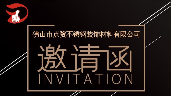 廣州設(shè)計(jì)周點(diǎn)贊與您不見(jiàn)不散！